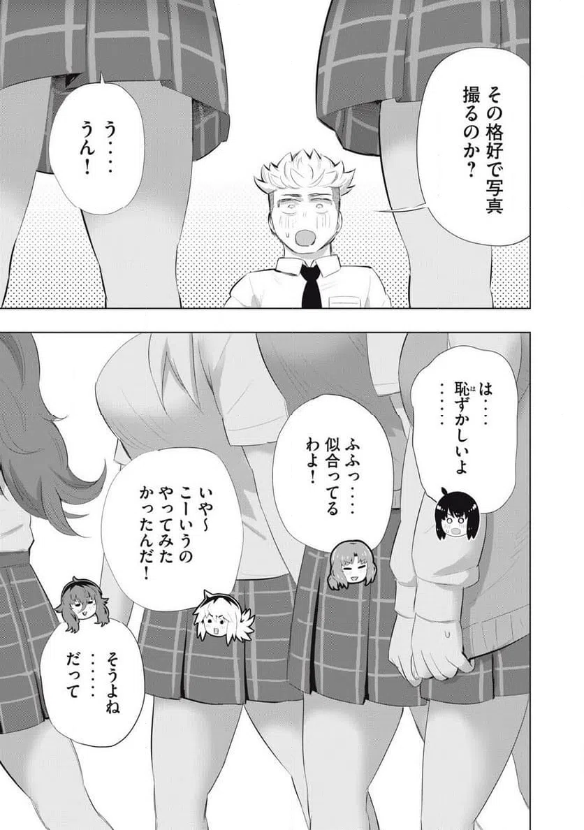 ページ 31 — 第27話