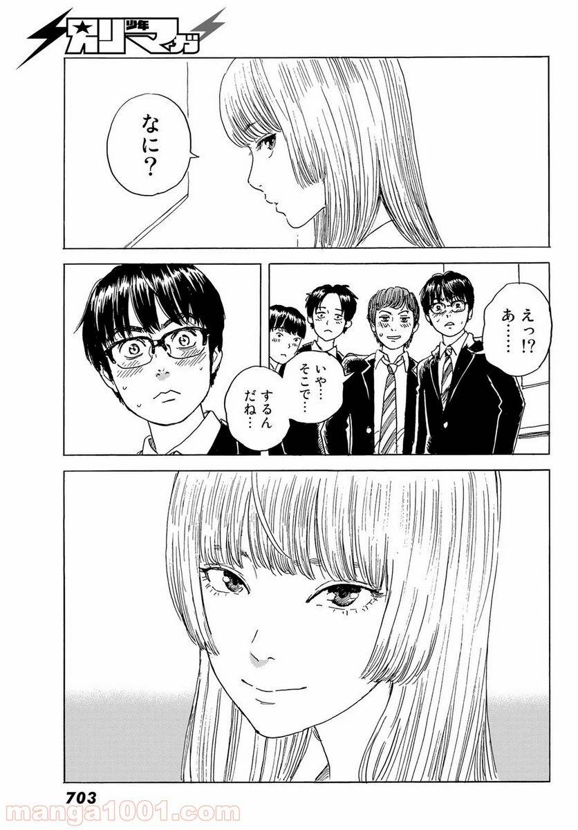 ページ 13 — 第4話