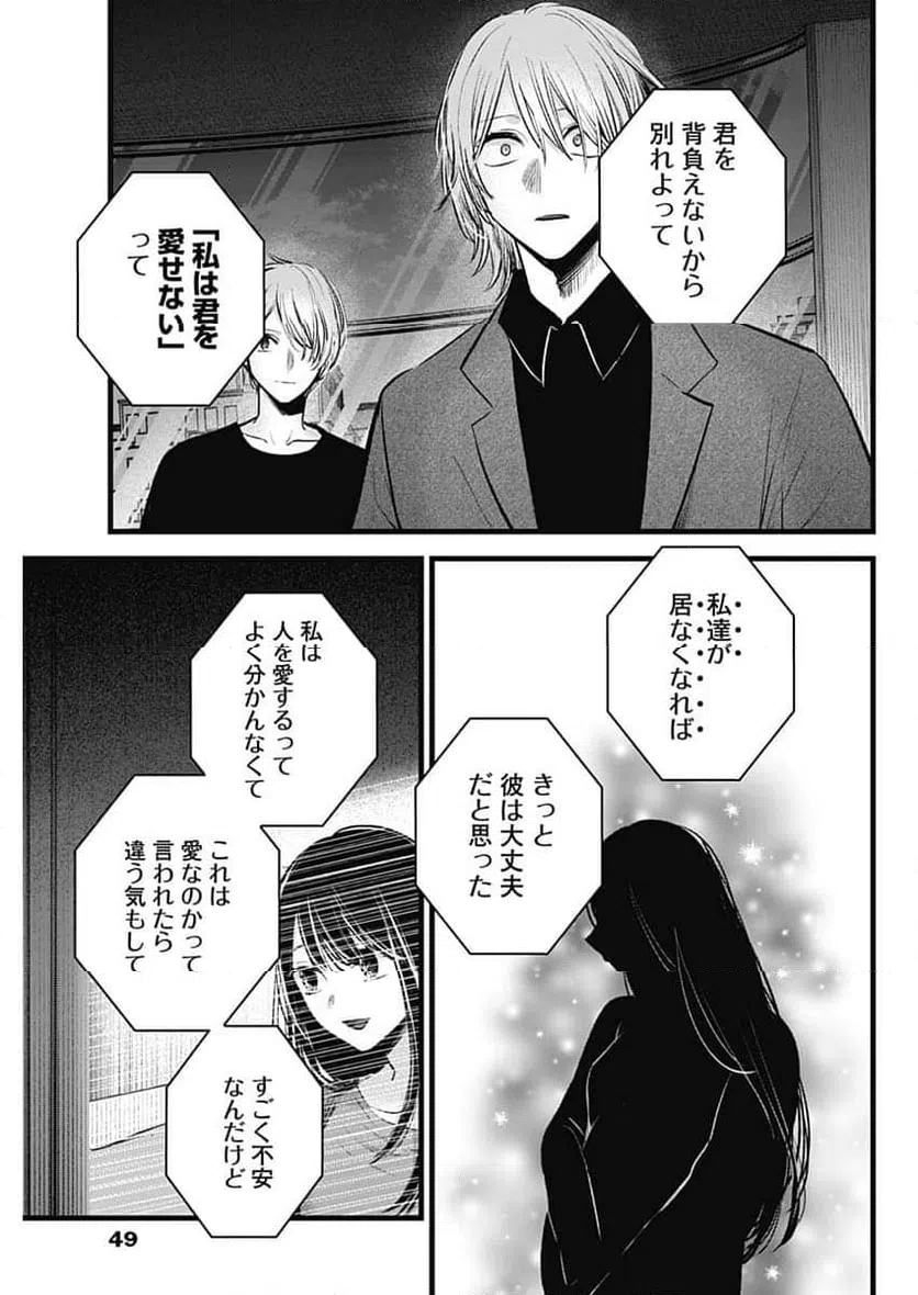 ページ 11 — 第154話