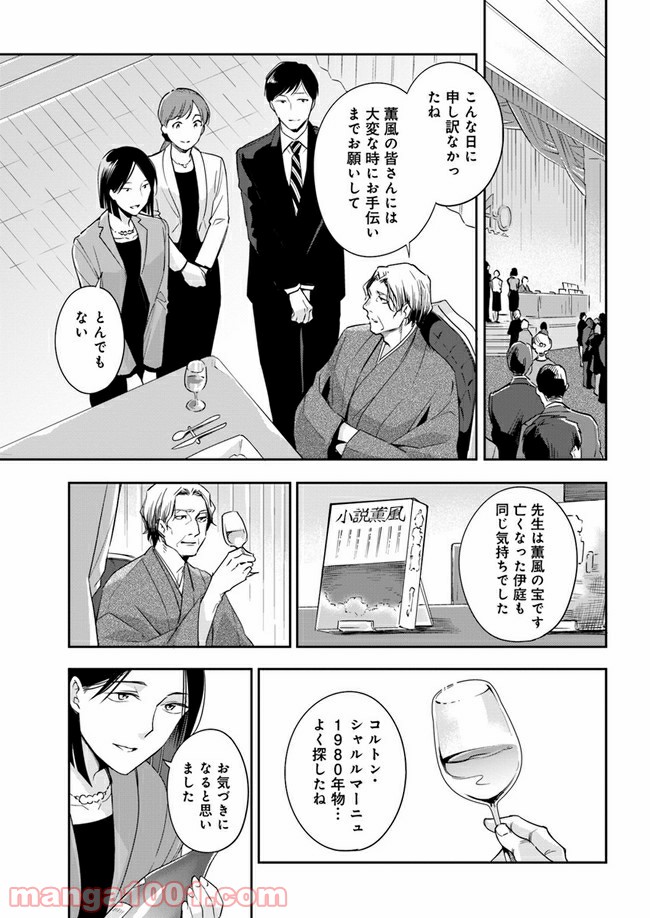 ページ 17 — 第1話