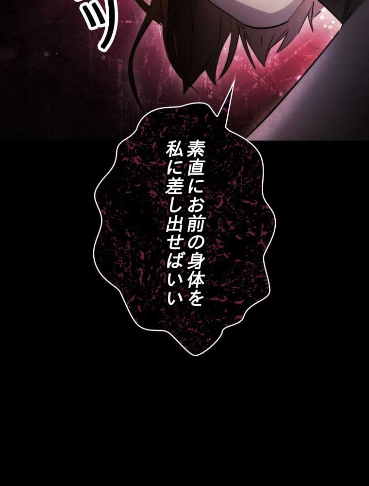 ページ 18 — 第132話