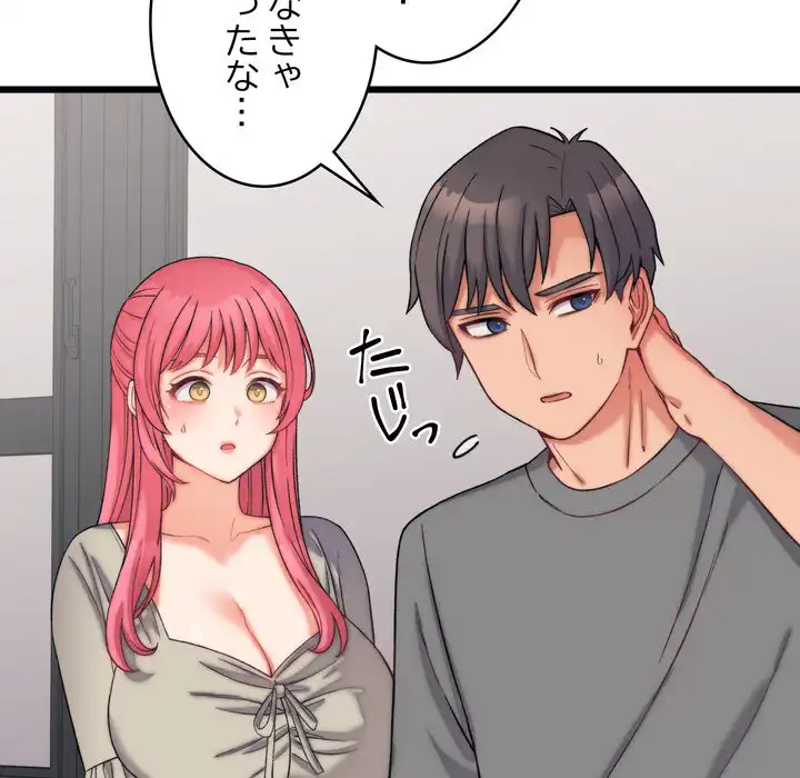 ページ 24 — 第6話