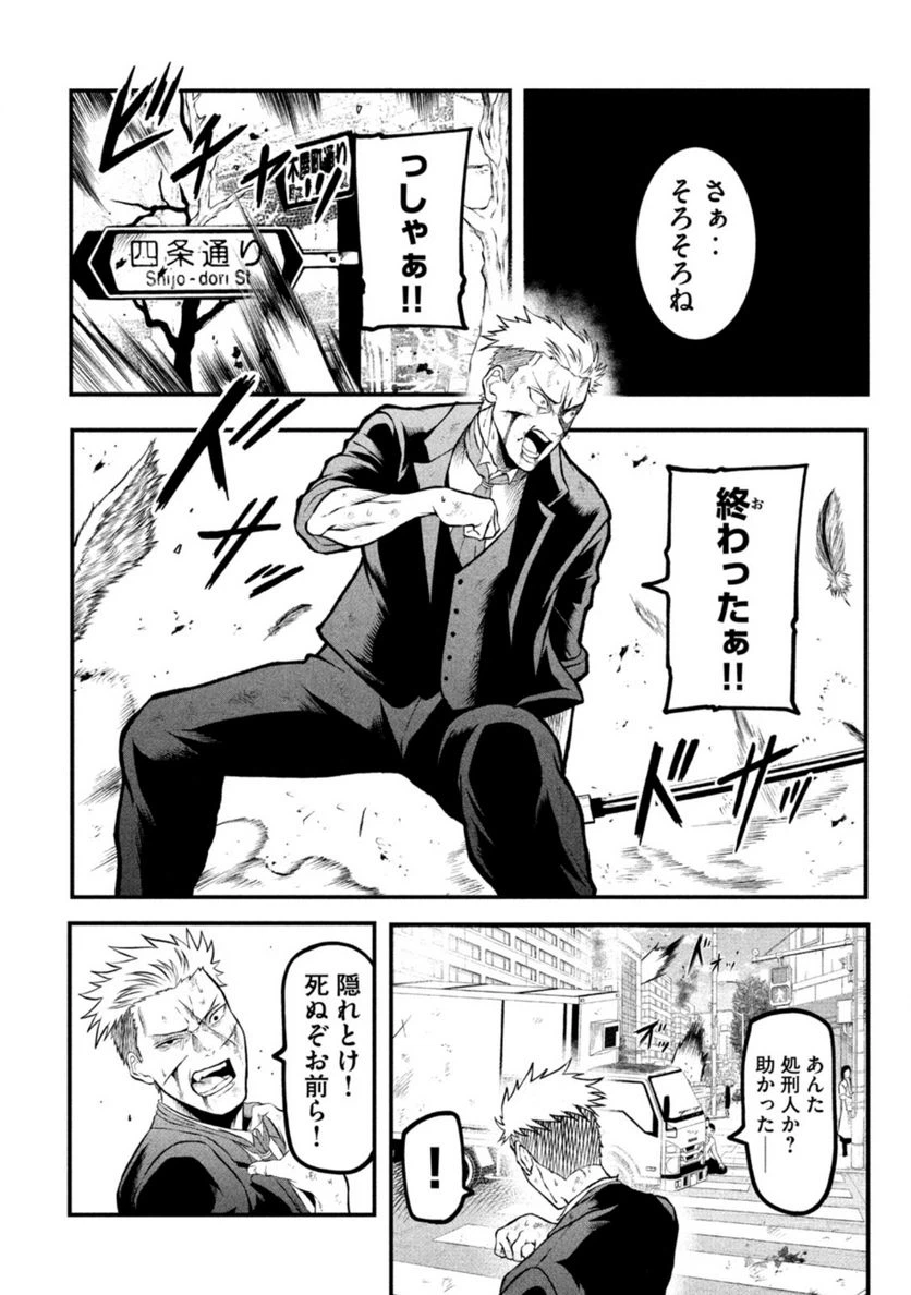 ページ 29 — 第1話