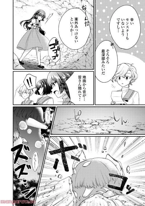 ページ 12 — 第5話