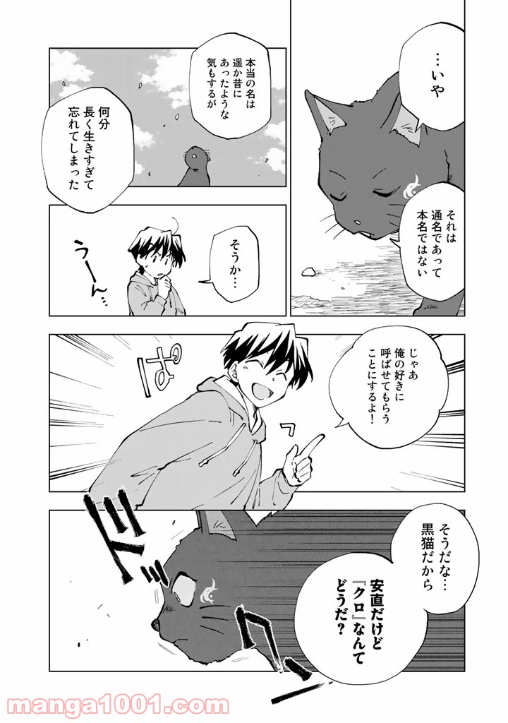ページ 14 — 第15話