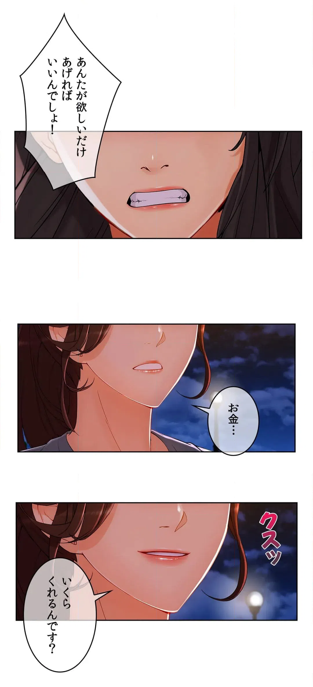ページ 29 — 第42話