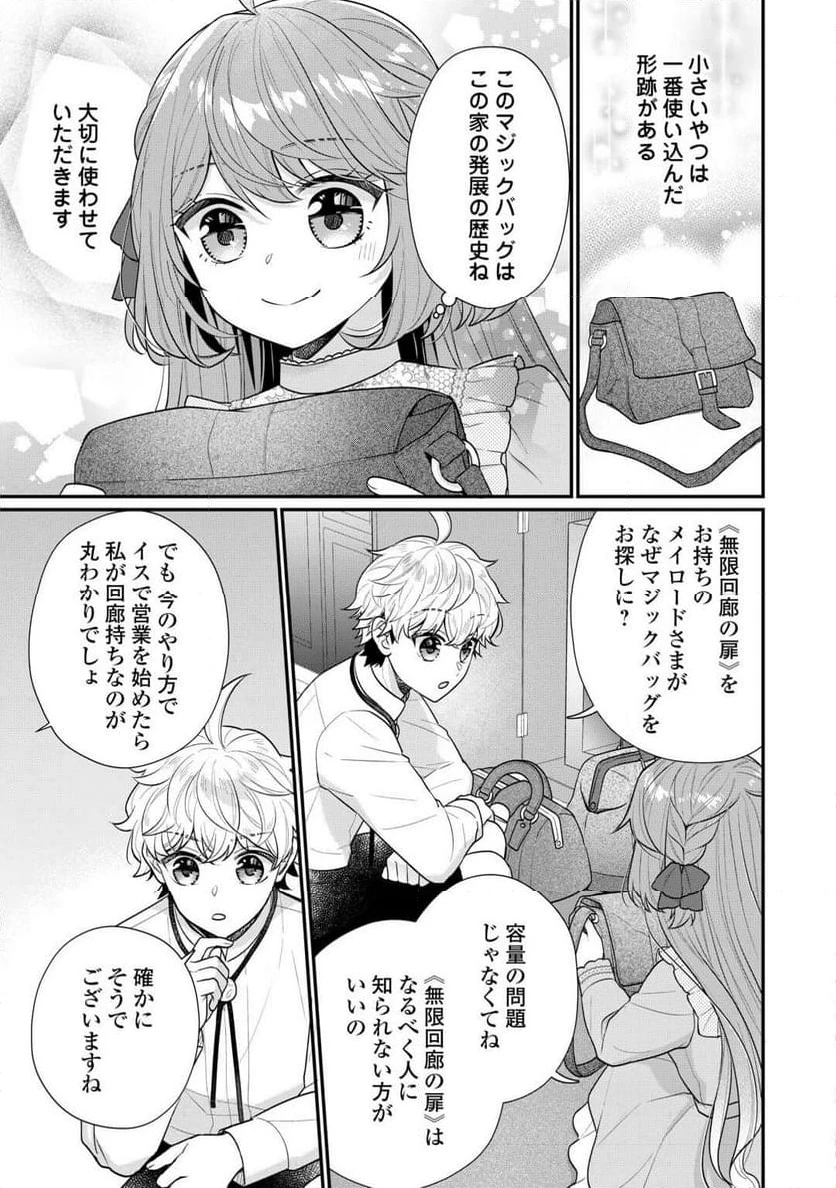 ページ 19 — 第7話