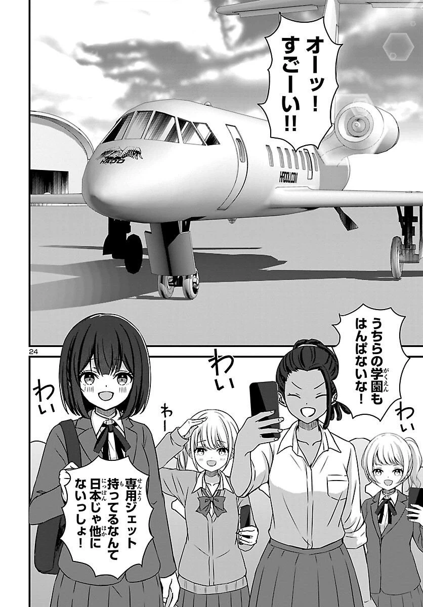 ページ 28 — 第1話