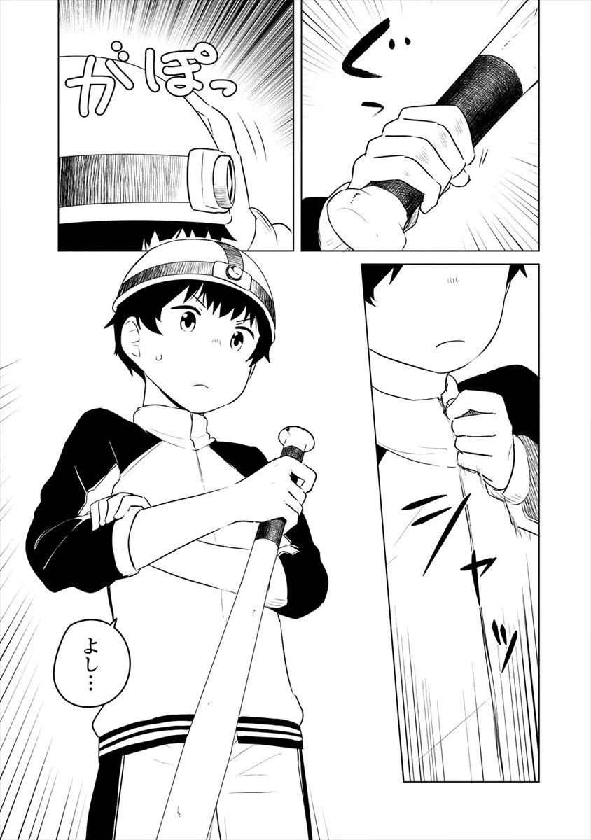 ページ 9 — 第10.2話
