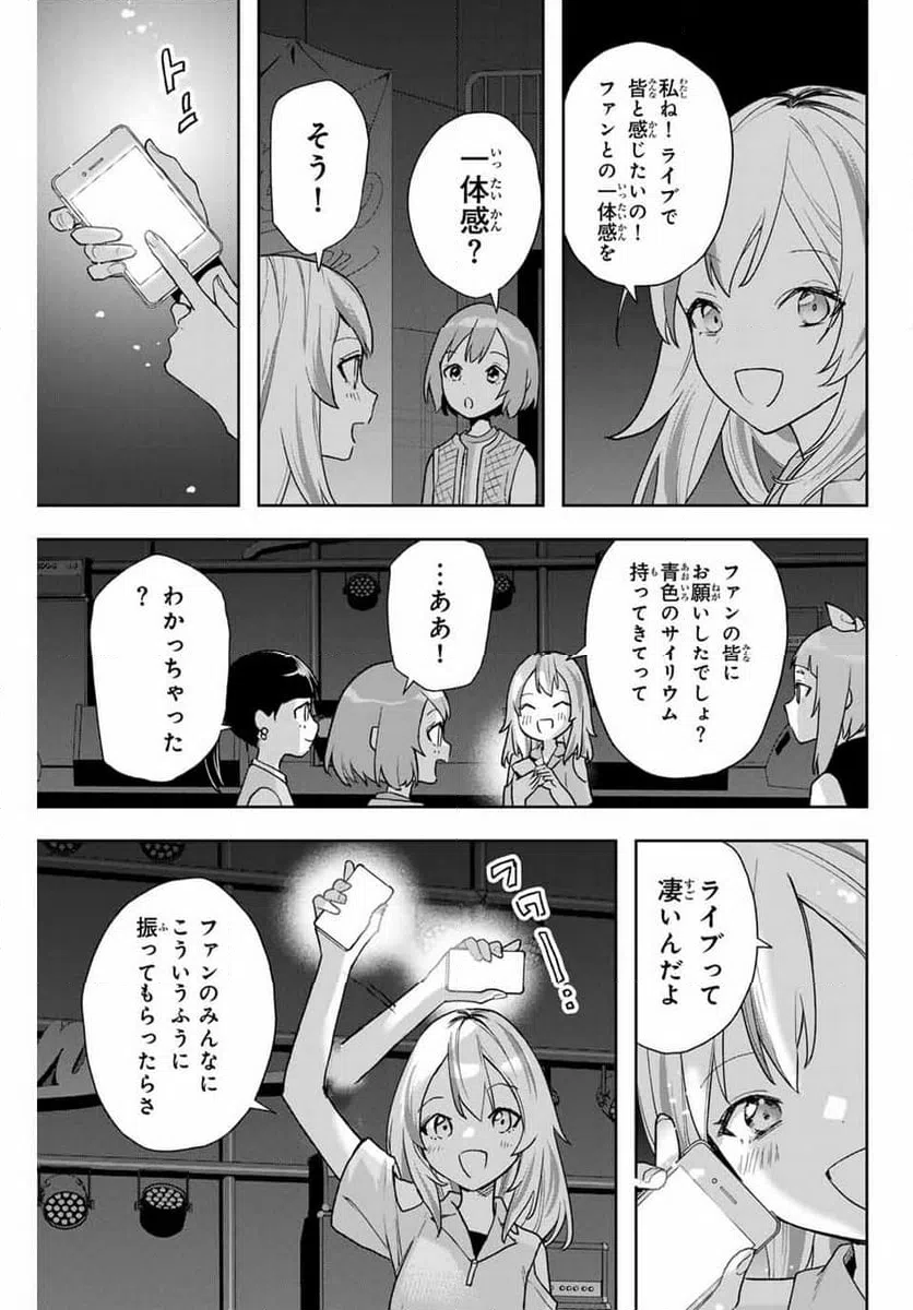 ページ 19 — 第16話