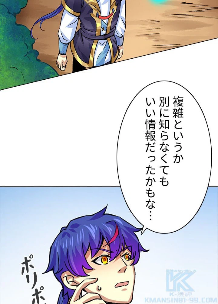 ページ 23 — 第255話