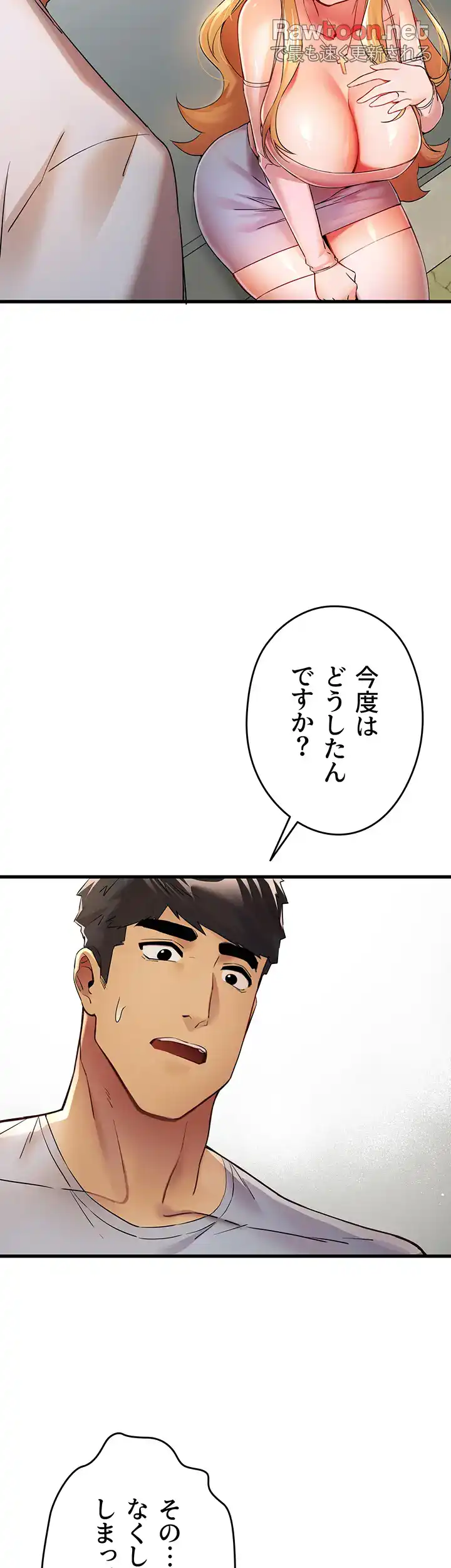 ページ 15 — 第22話
