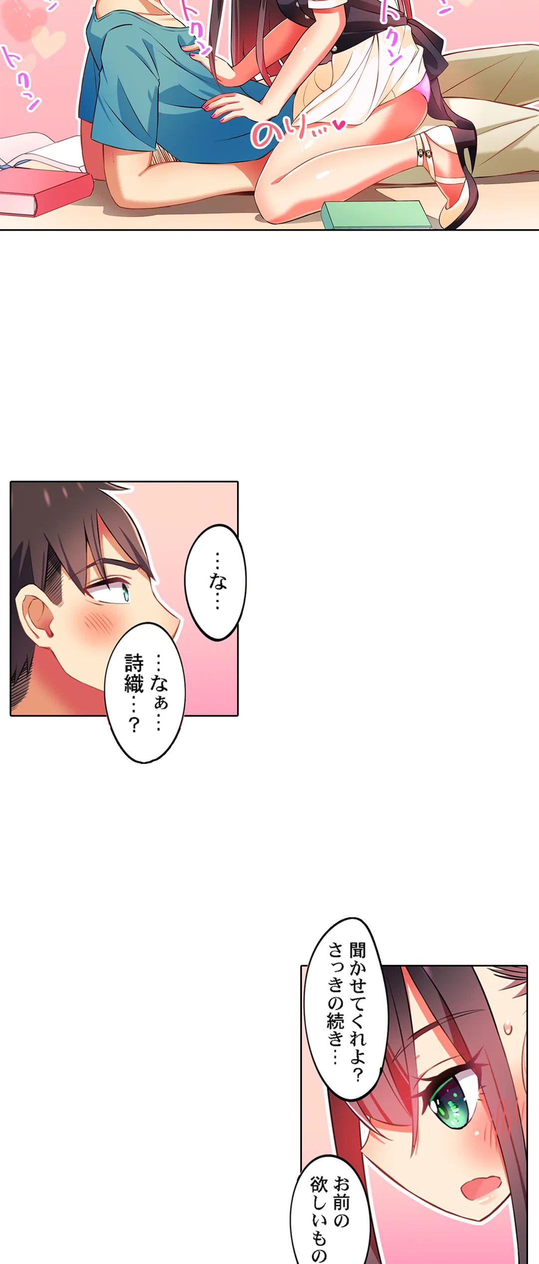 ページ 18 — 第29話