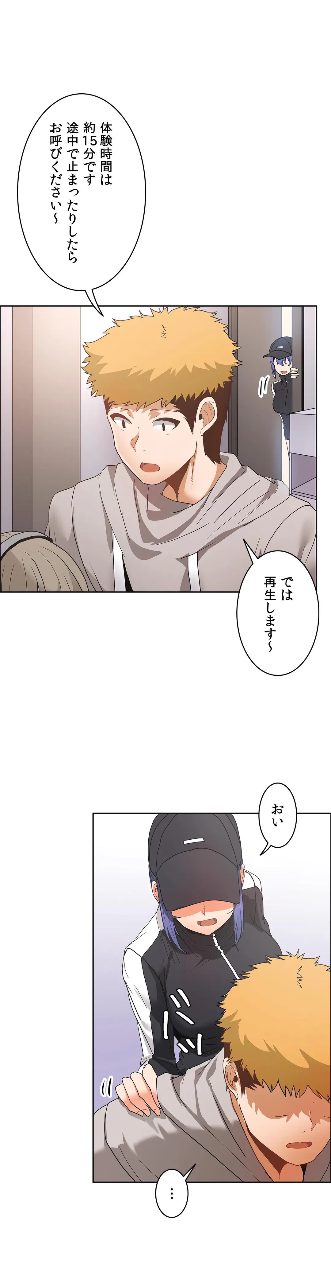 ページ 32 — 第42話