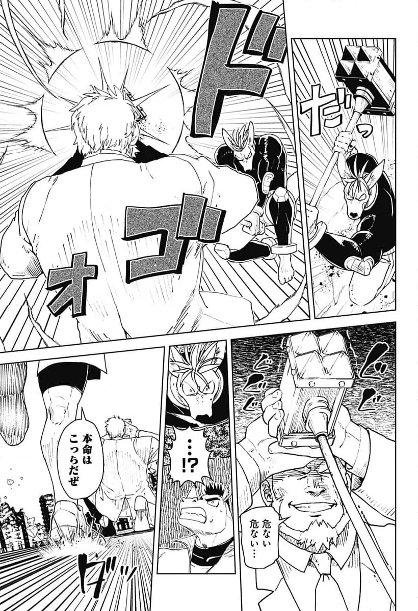 ページ 5 — 第69話
