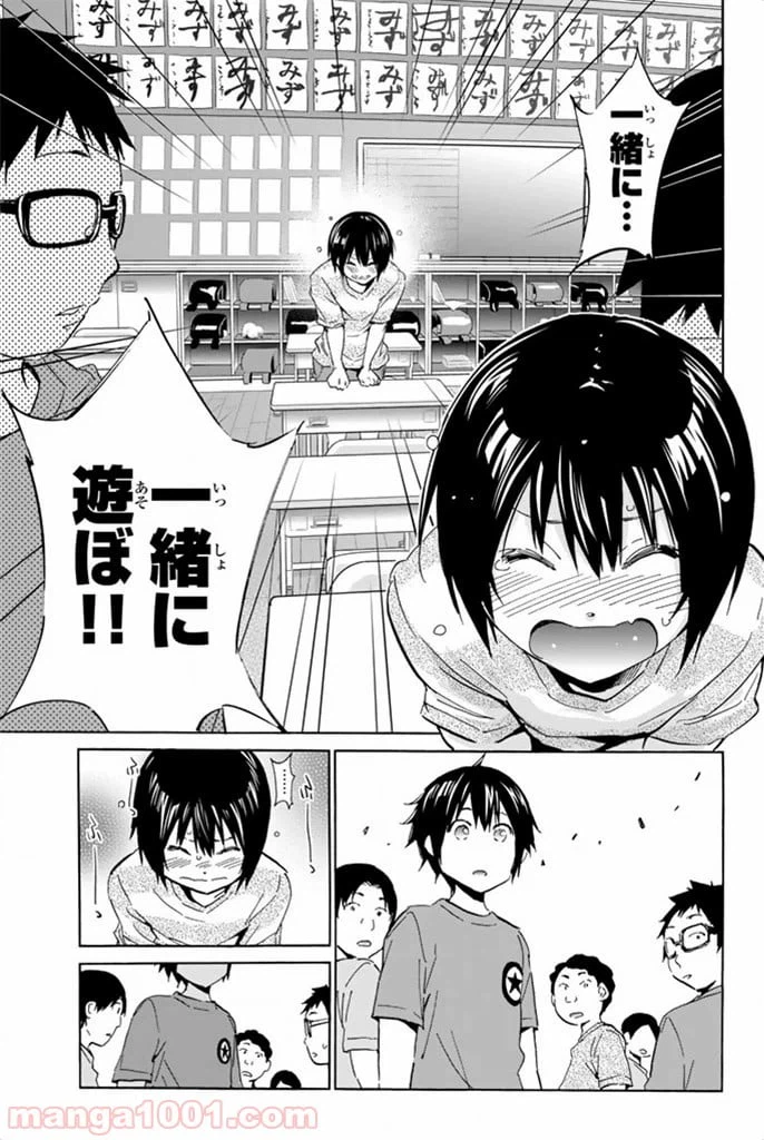 ページ 13 — 第8話