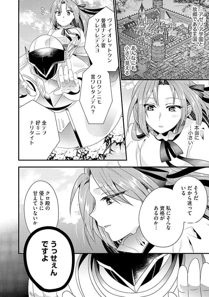 ページ 8 — 第19.1話