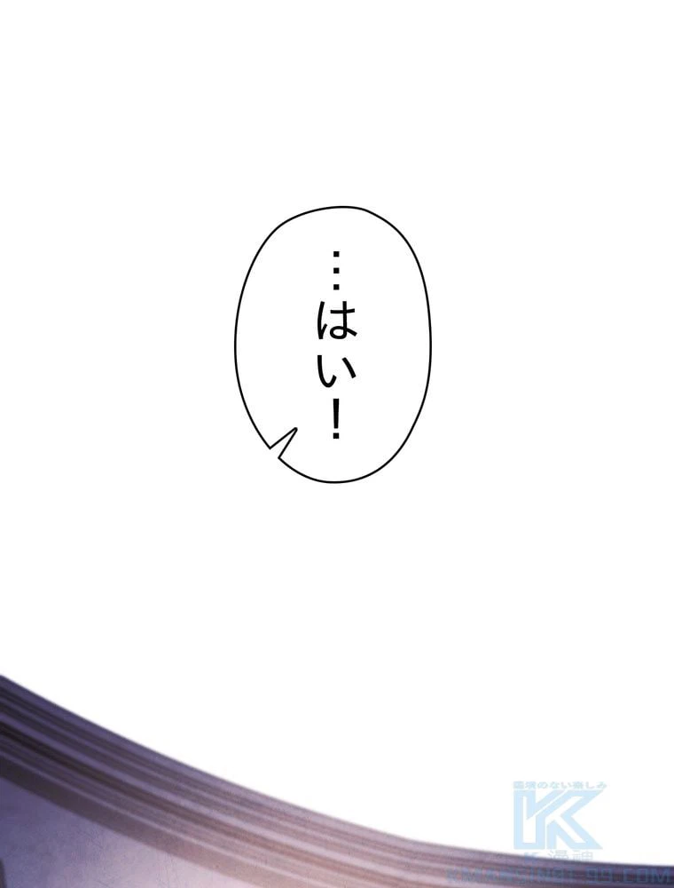 ページ 20 — 第133話