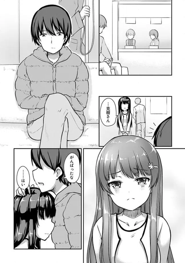 ページ 4 — 第12.3話