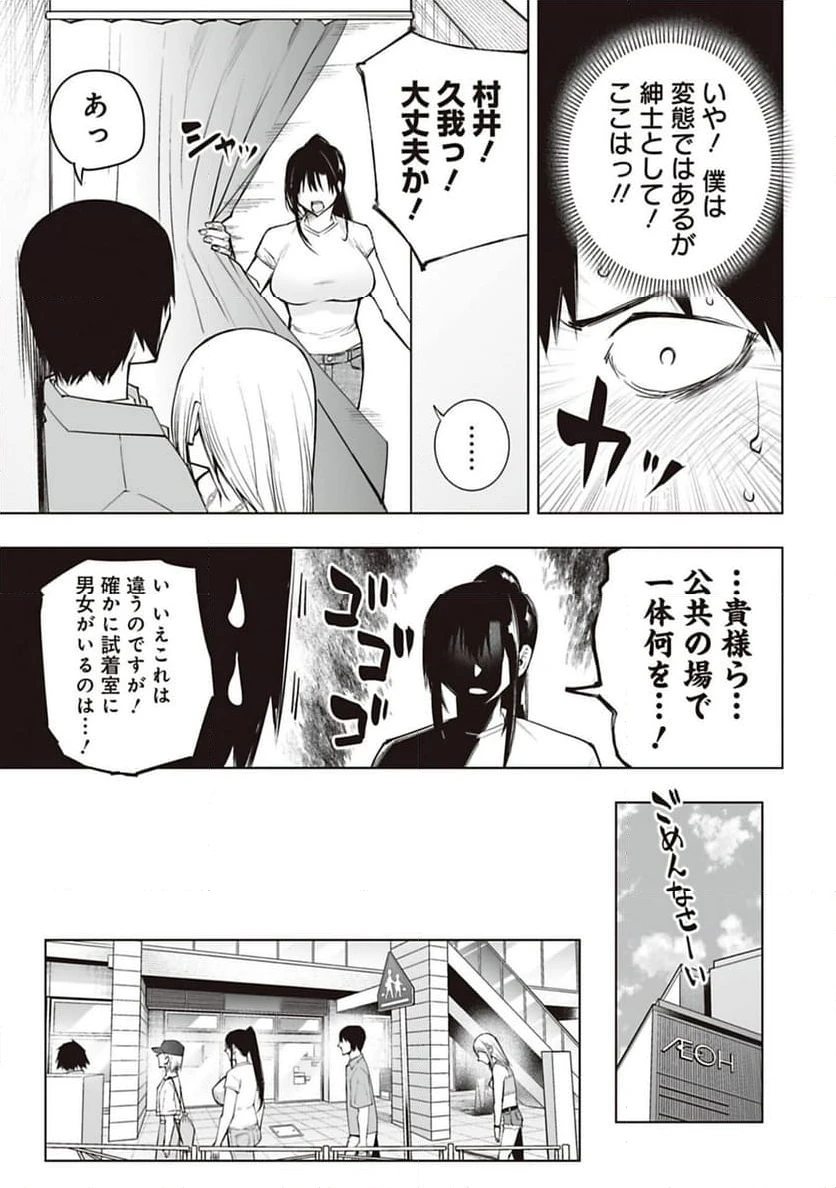 ページ 11 — 第38話
