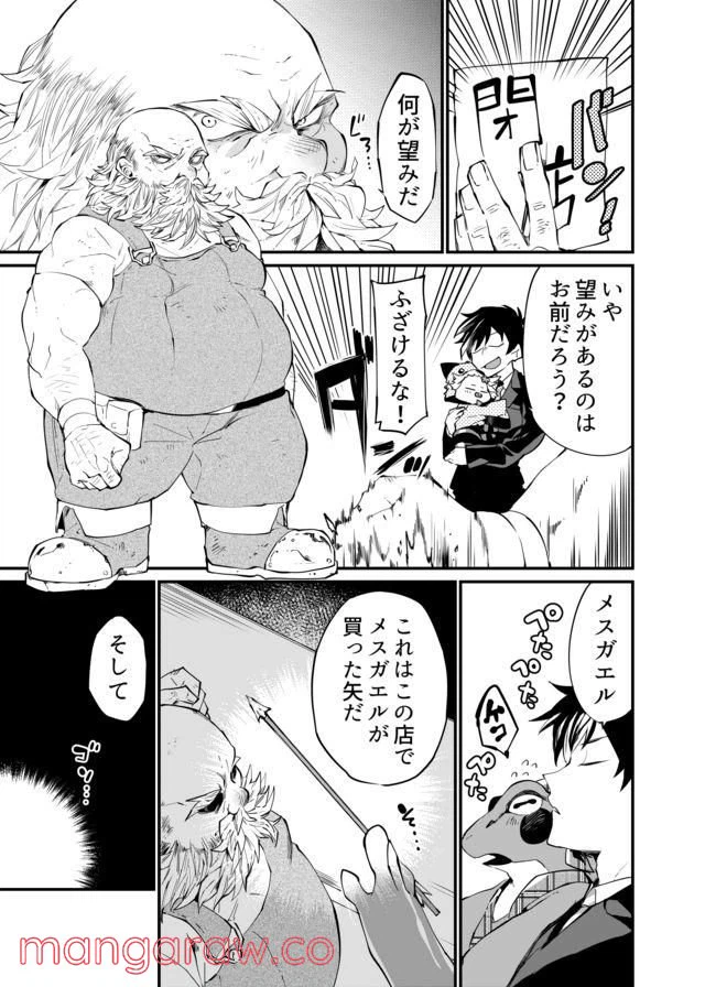 ページ 9 — 第18話