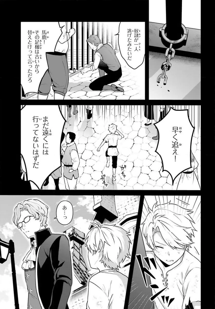 ページ 30 — 第1話