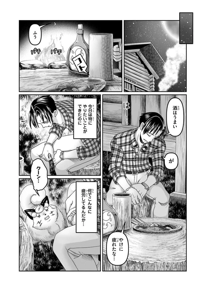 ページ 21 — 第15話