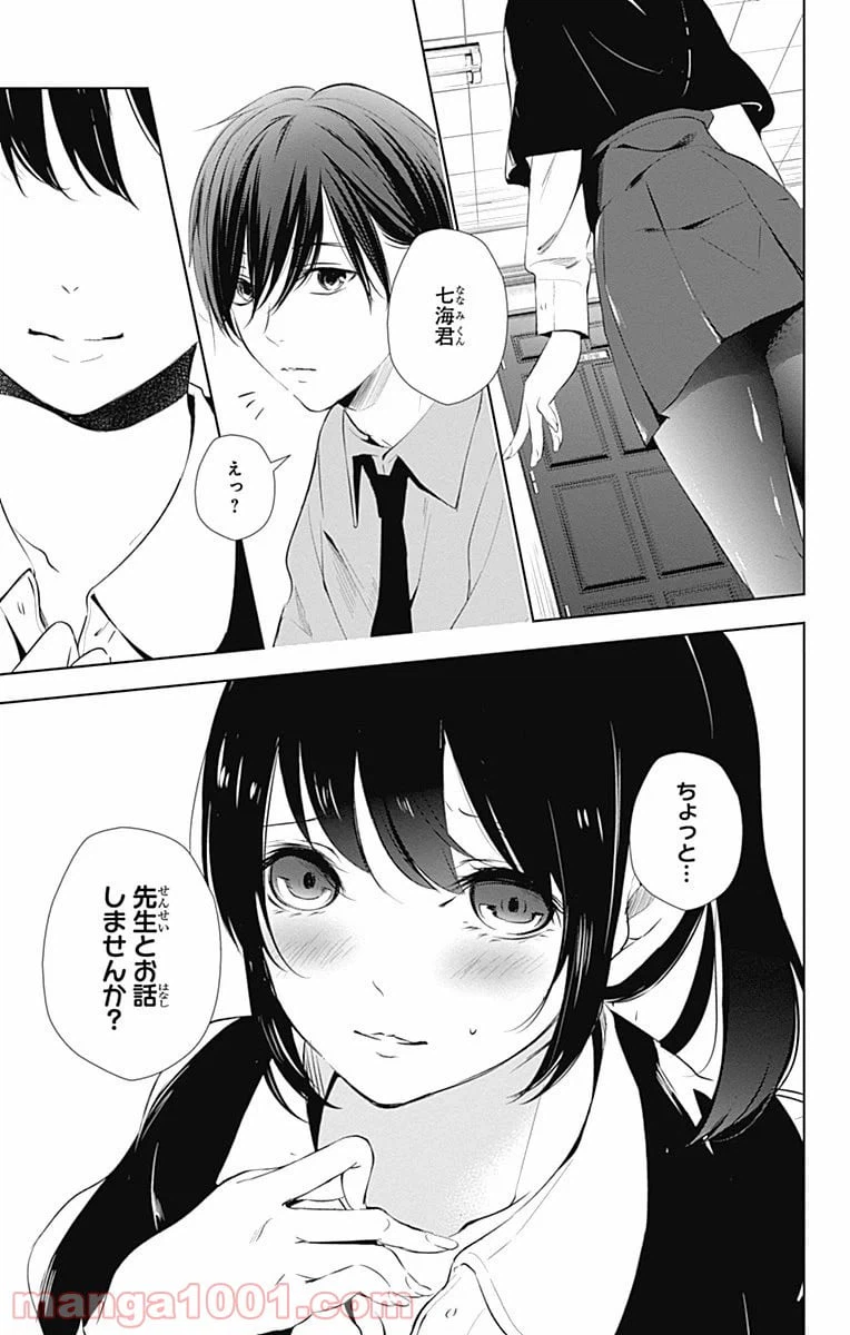 ページ 41 — 第18話