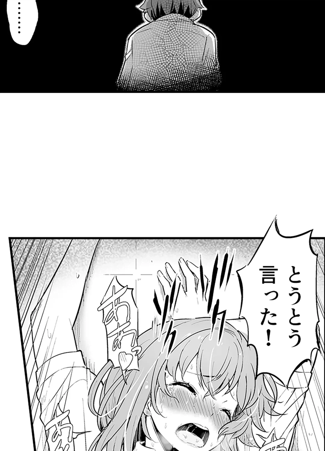 ページ 14 — 第7話