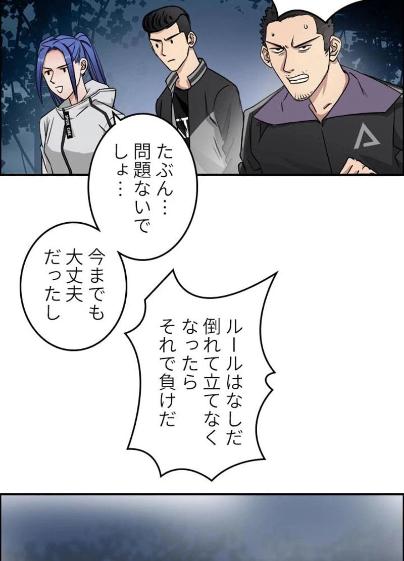 ページ 44 — 第50話