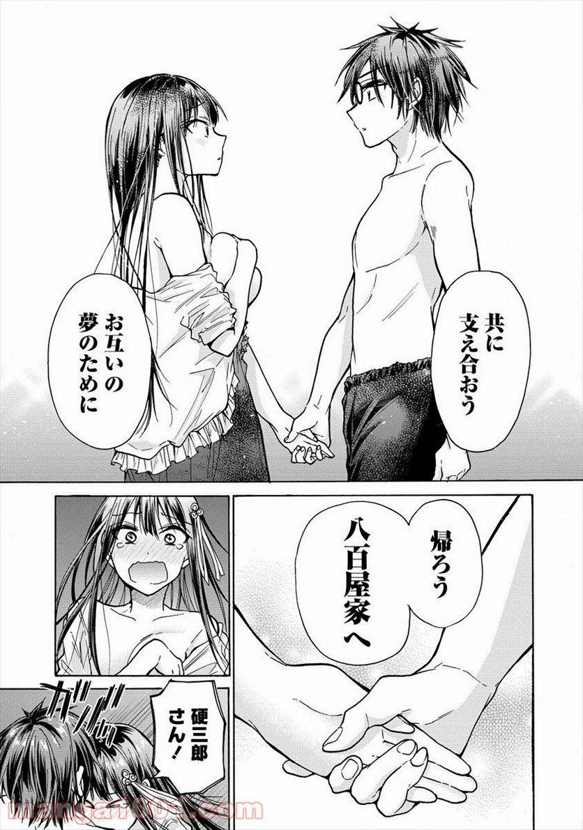 ページ 27 — 第10話