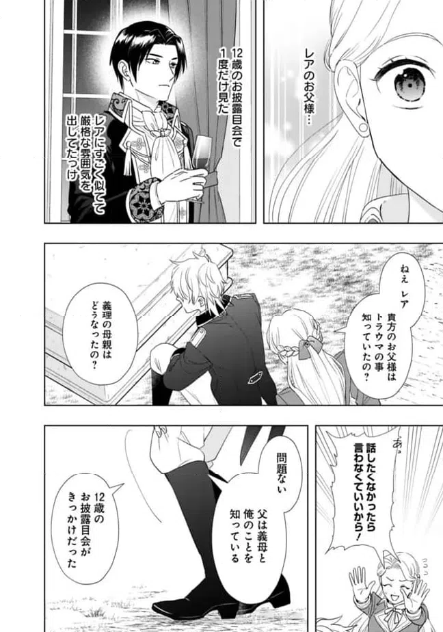 ページ 11 — 第15話