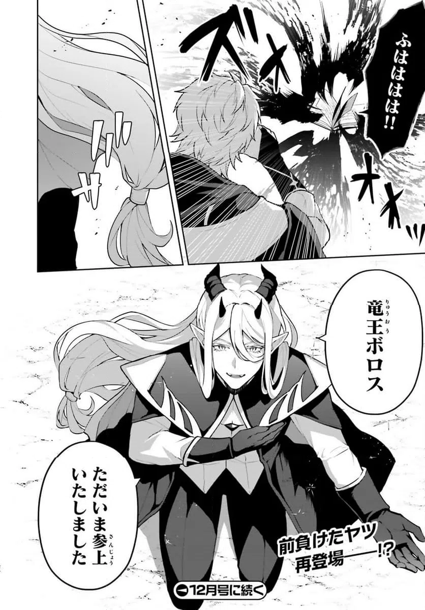 ページ 24 — 第12話