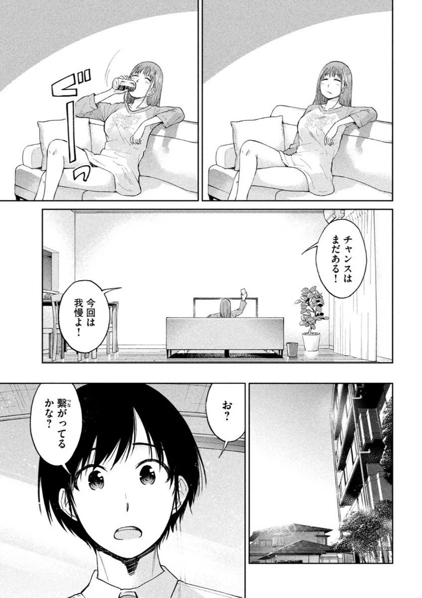 ページ 11 — 第11話