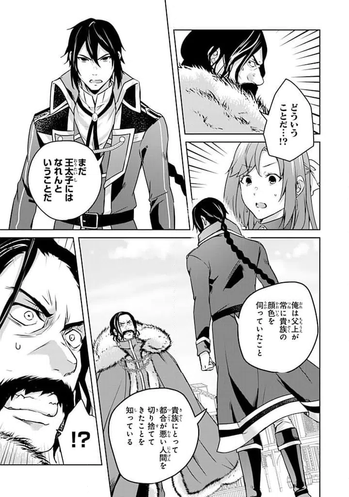 ページ 23 — 第29.1話