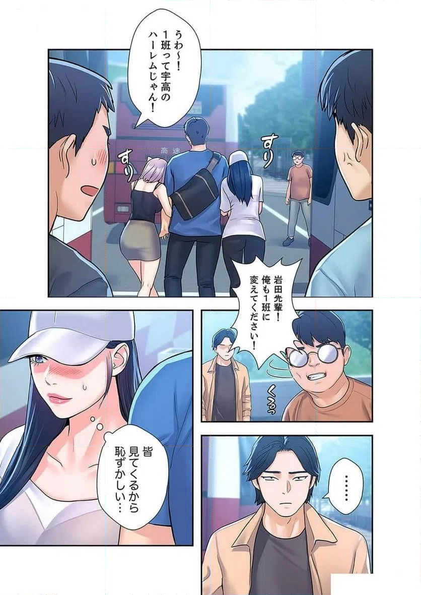 ページ 9 — 第29話