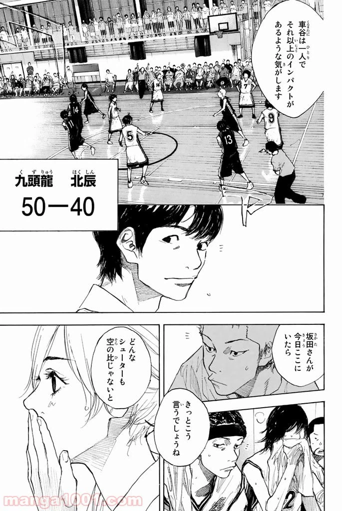 ページ 35 — 第263.4話