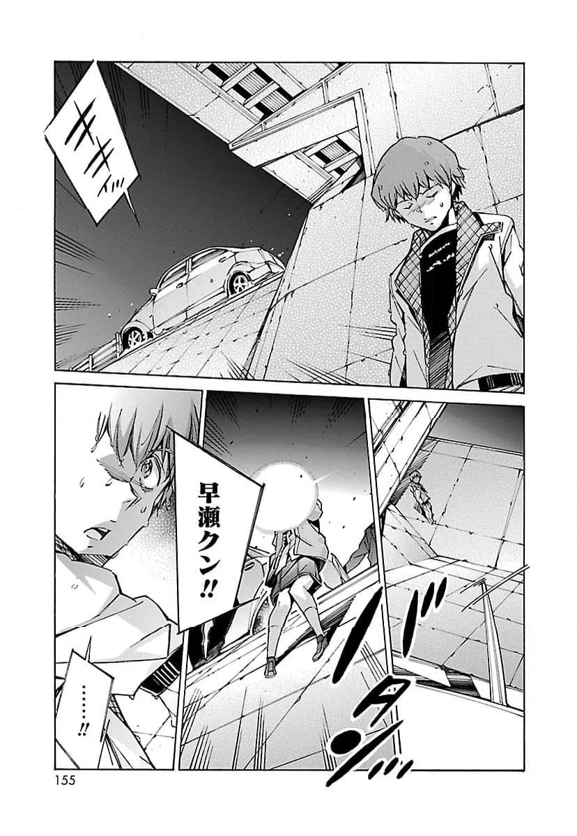 ページ 23 — 第61話