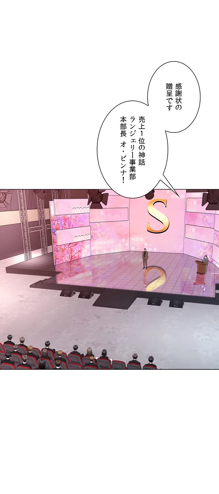 ページ 15 — 第1話