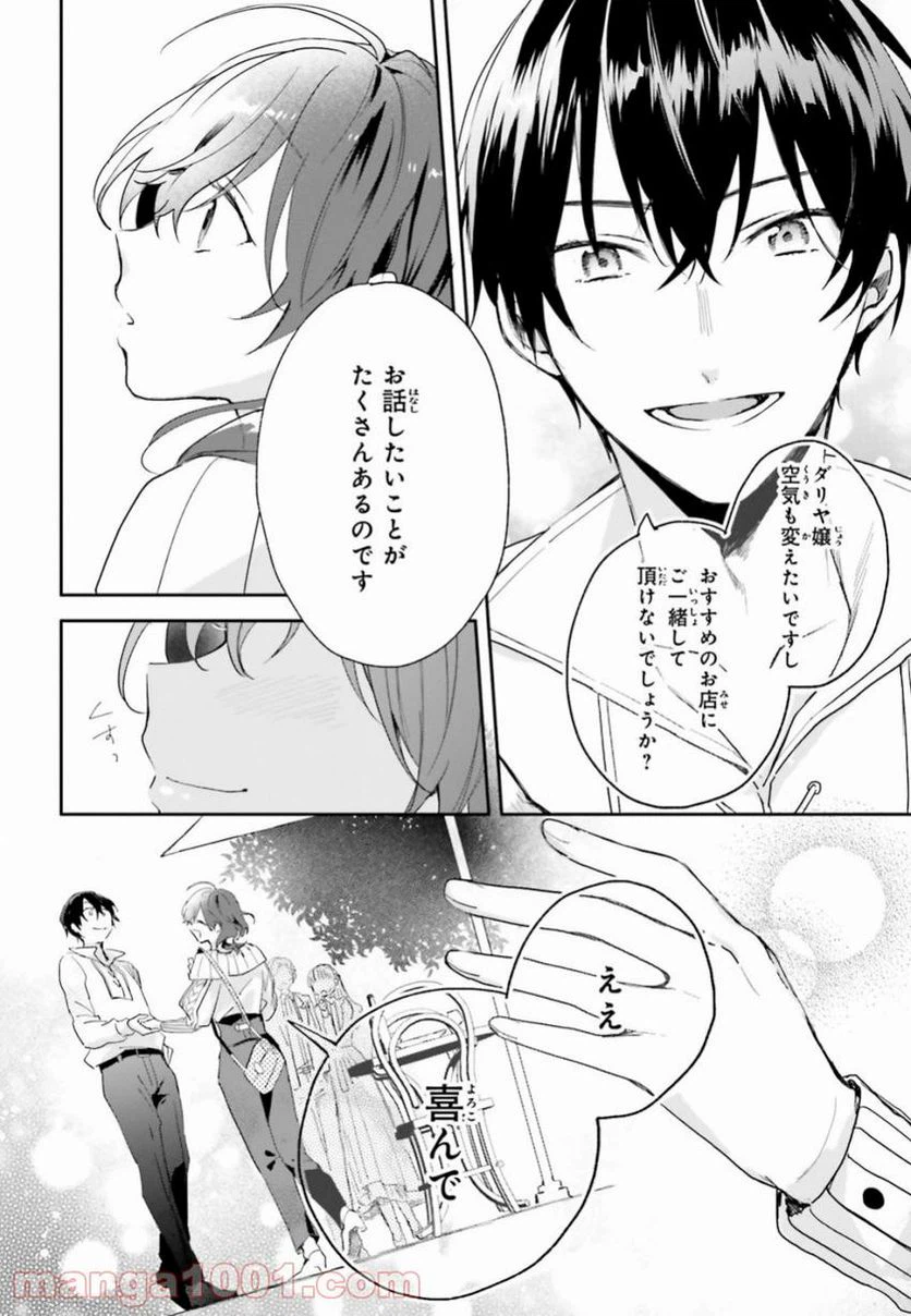 ページ 28 — 第5話
