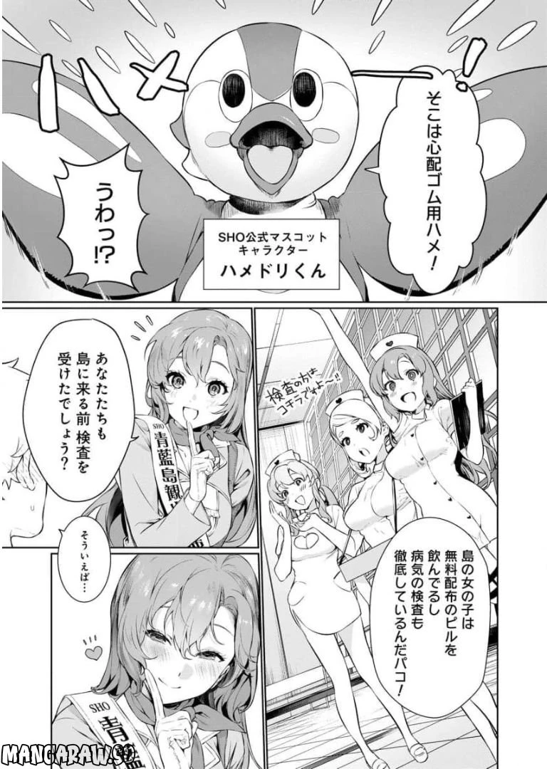 ページ 11 — 第1話