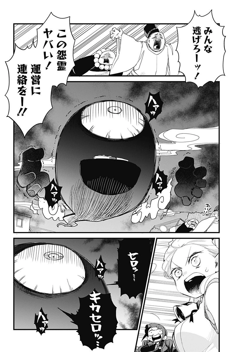 ページ 10 — 第3話