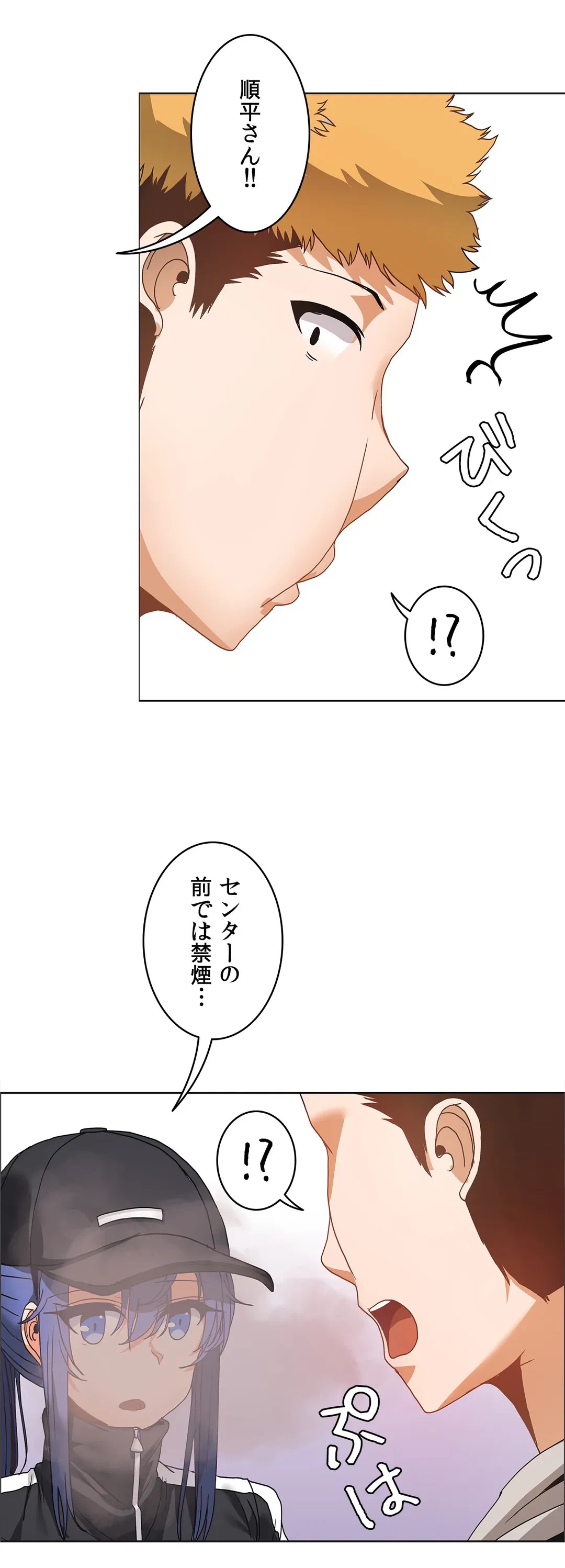 ページ 30 — 第39話