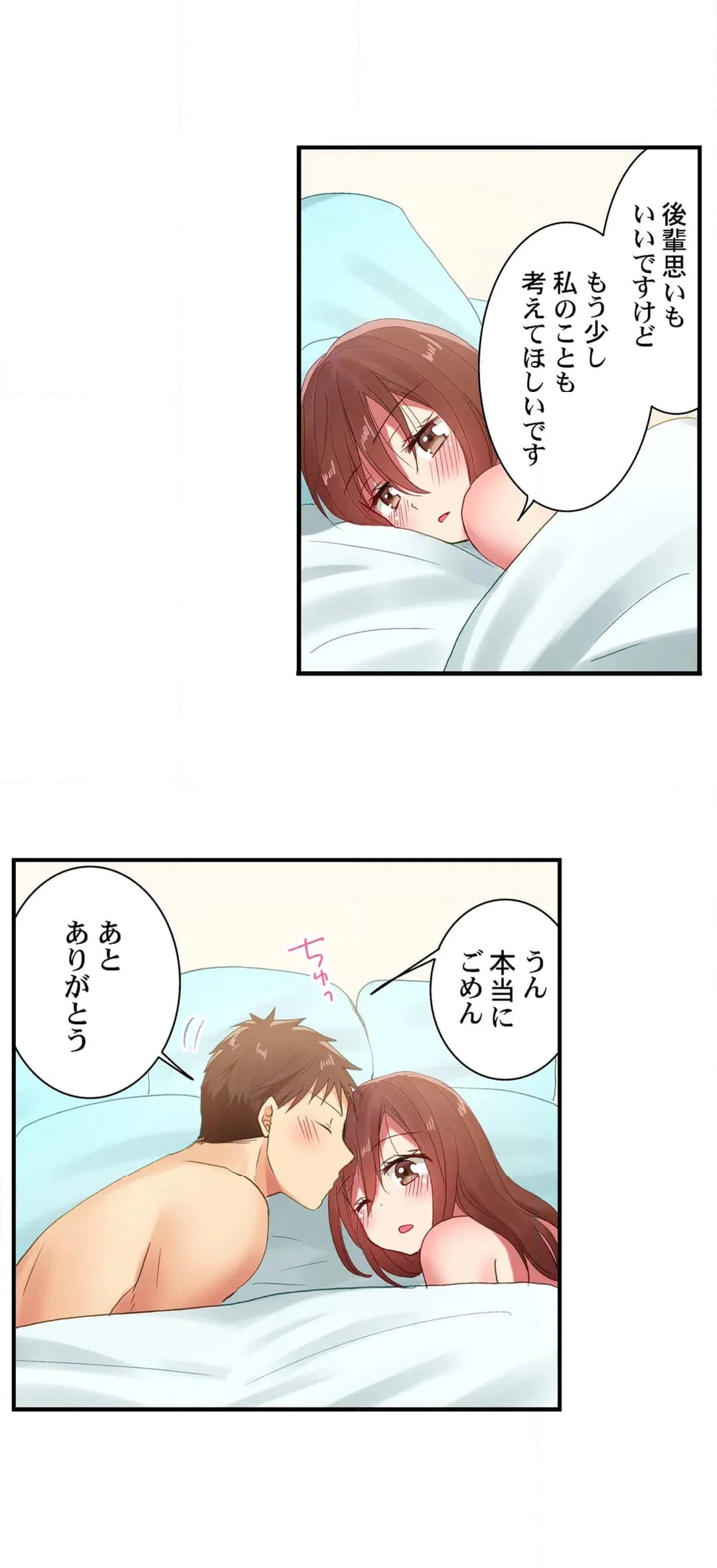 ページ 14 — 第108話