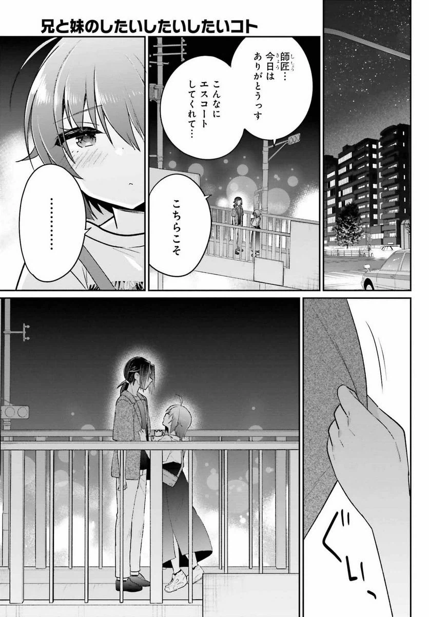 ページ 23 — 第11話