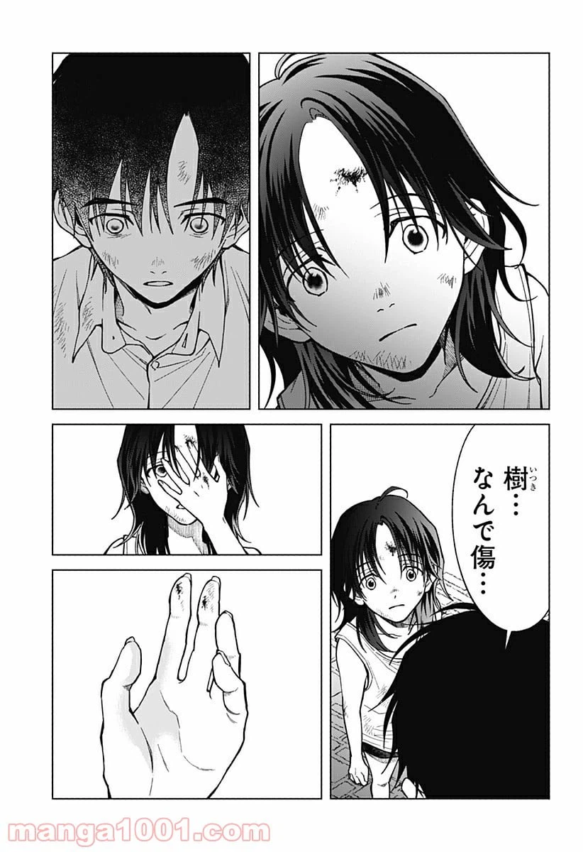 ページ 31 — 第22話