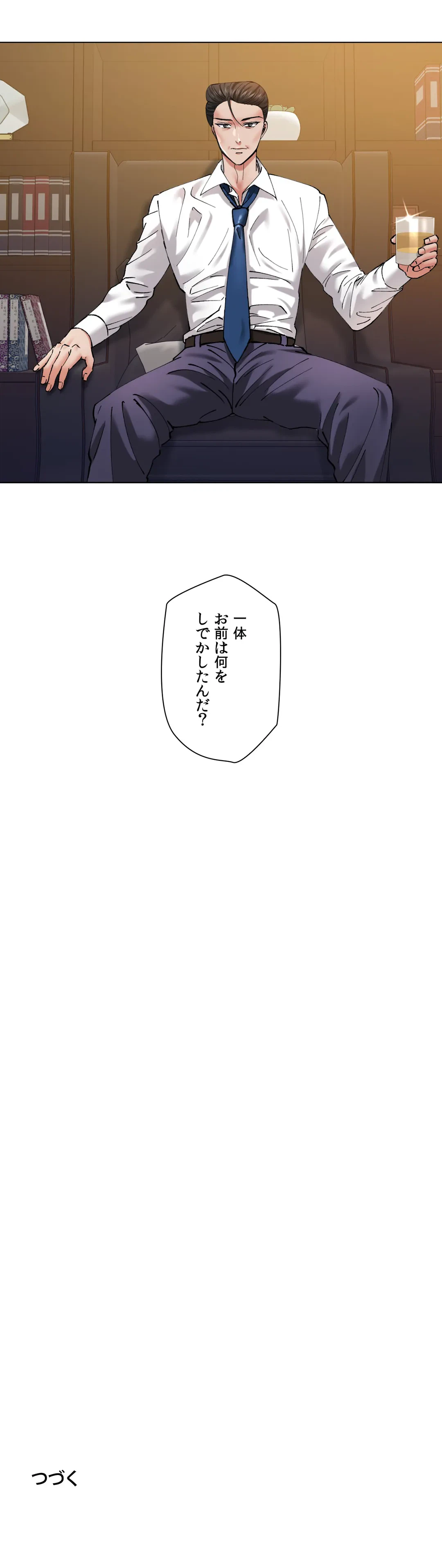 ページ 40 — 第51話