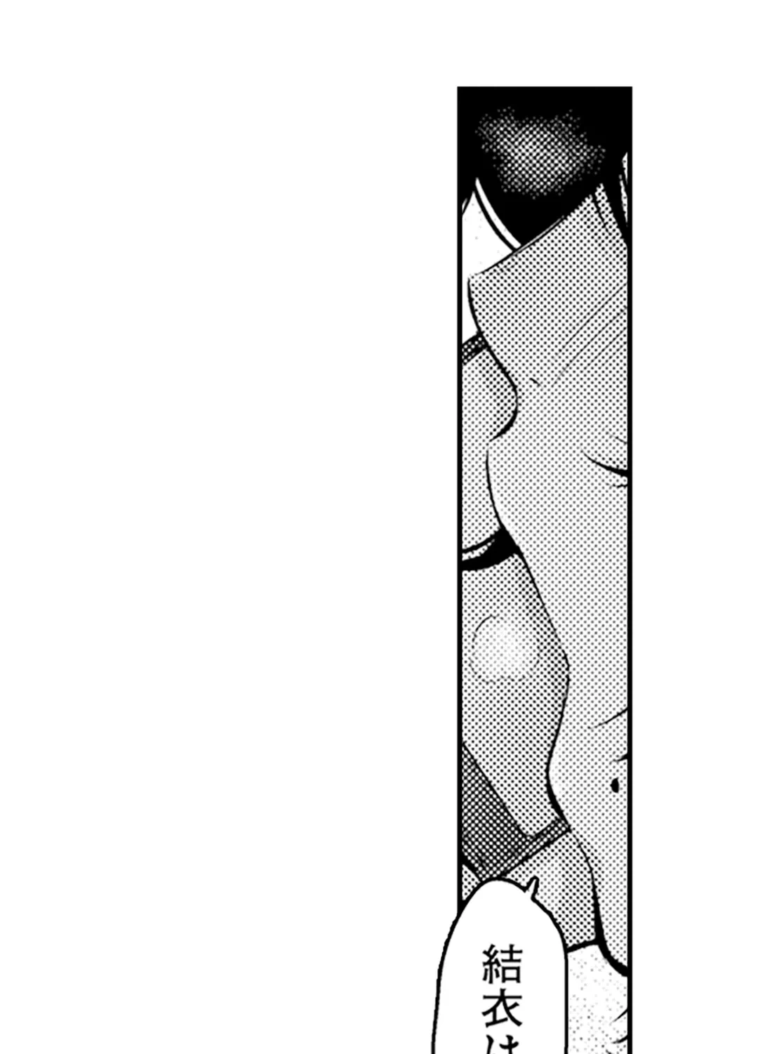 ページ 20 — 第18話