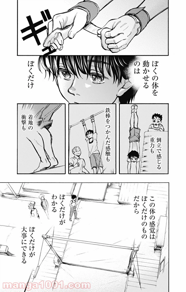 ページ 15 — 第8話