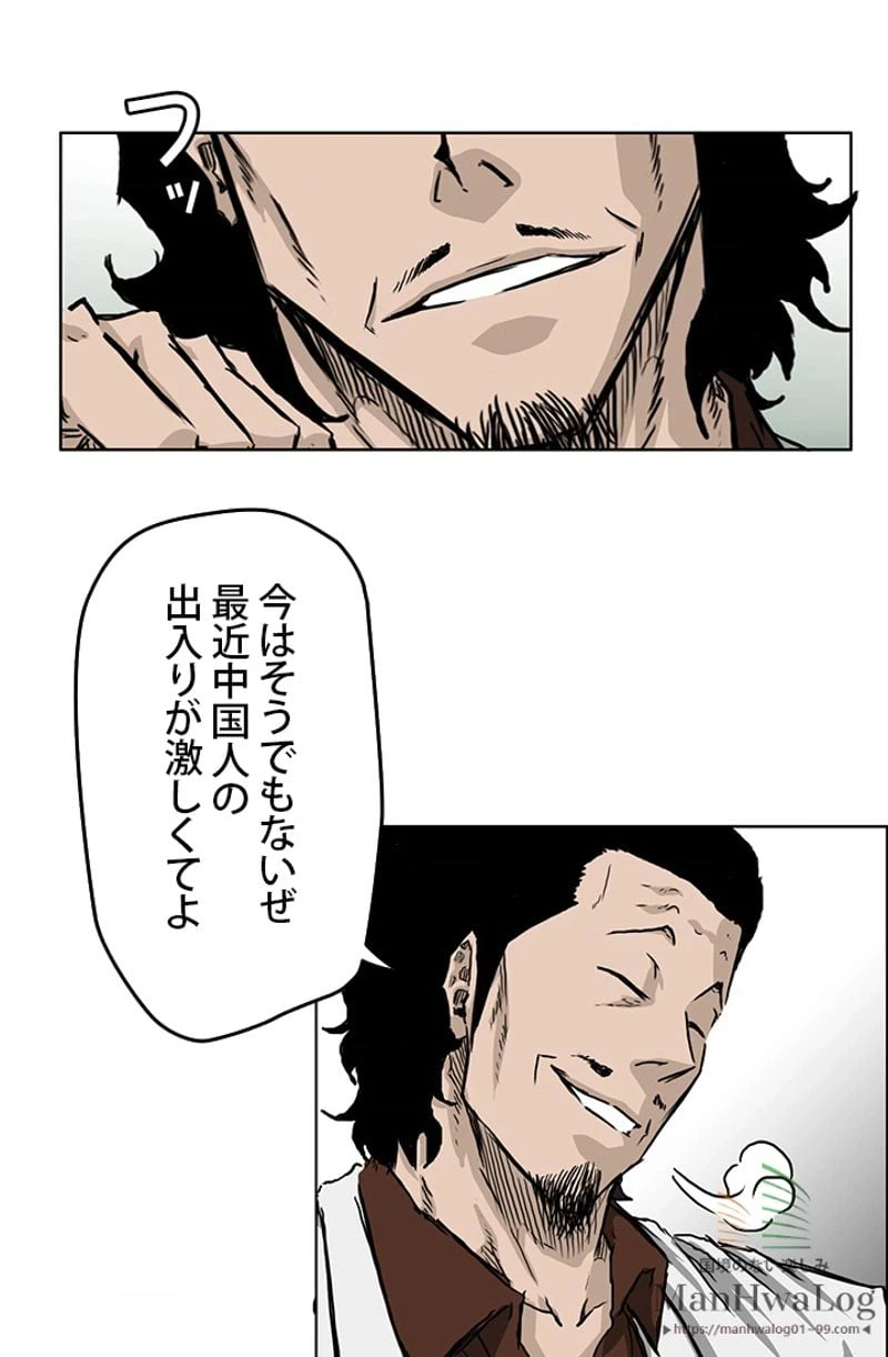 ページ 22 — 第36話